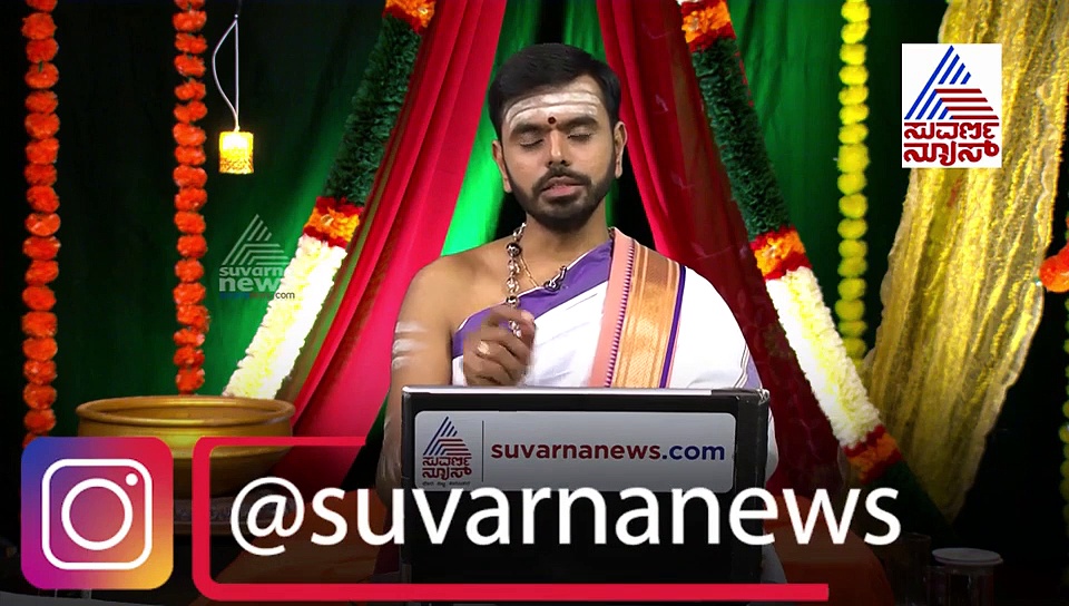 ಪಂಚಾಂಗ ಫಲ: ಏ. 20 ರ ದಿನ ವಿಶೇಷಗಳಿವು