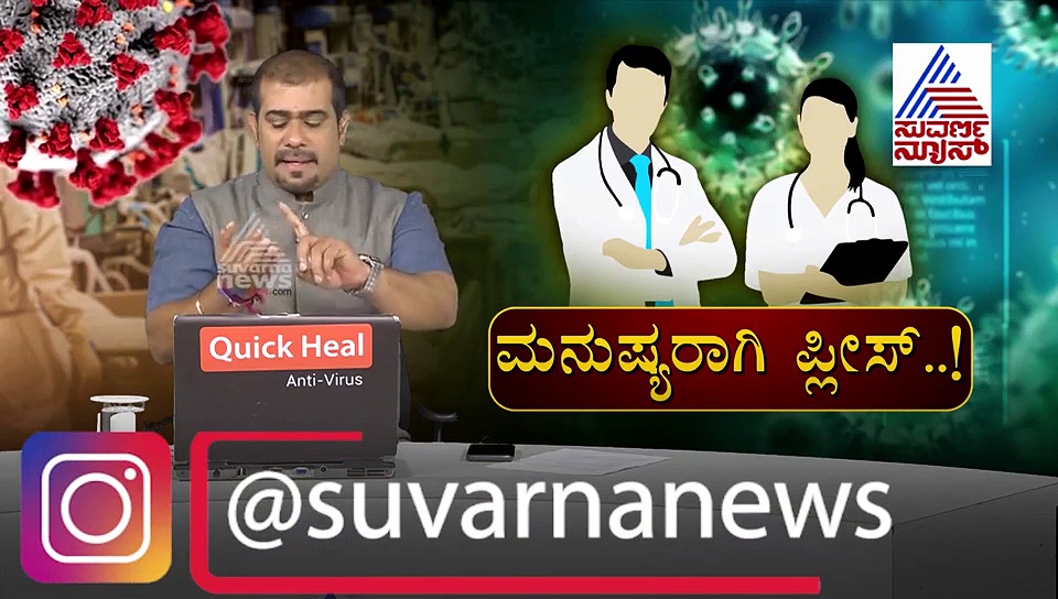 ಲಾಕ್‌ಡೌನ್‌: ಬಾಗಲಕೋಟೆಯಲ್ಲಿ ಆಸ್ಪತ್ರೆಗಳು ಬಂದ್‌, ರೋಗಿಗಳ ಪರದಾಟ