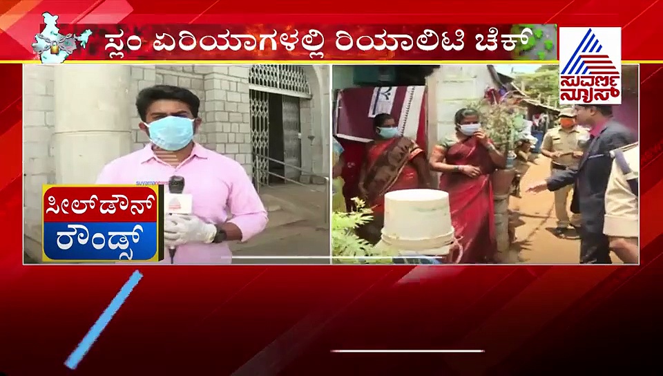 ಸುವರ್ಣ ನ್ಯೂಸ್ ಜೊತೆಗೆ ಮಂಡ್ಯ ಡಿಸಿ, ಎಸ್‌ಪಿ ರಿಯಾಲಿಟಿ ಚೆಕ್