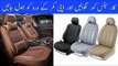 Cat Seat Covers | Rexine Car Seat Covers Price In Pakistan | Luxury Modified Car seat covers