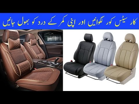 Cat Seat Covers | Rexine Car Seat Covers Price In Pakistan | Luxury Modified Car seat covers