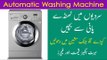 Automatic Washing Machine | Washing Machine Price in Pakistan 2021 | Konsi Washing Machine Kharide