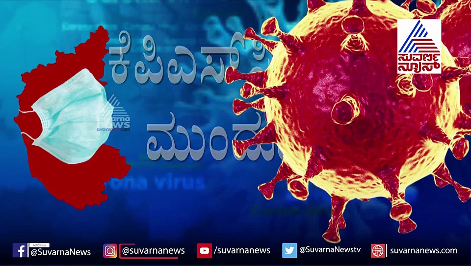 ಗಮನಿಸಿ: ಕೆಪಿಎಸ್‌ಸಿ ಪರೀಕ್ಷೆ ಮುಂದೂಡಿಕೆ