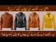 Best Leather Jackets in Karachi | Panorama Center Karachi | Leather Jackets Price 2021