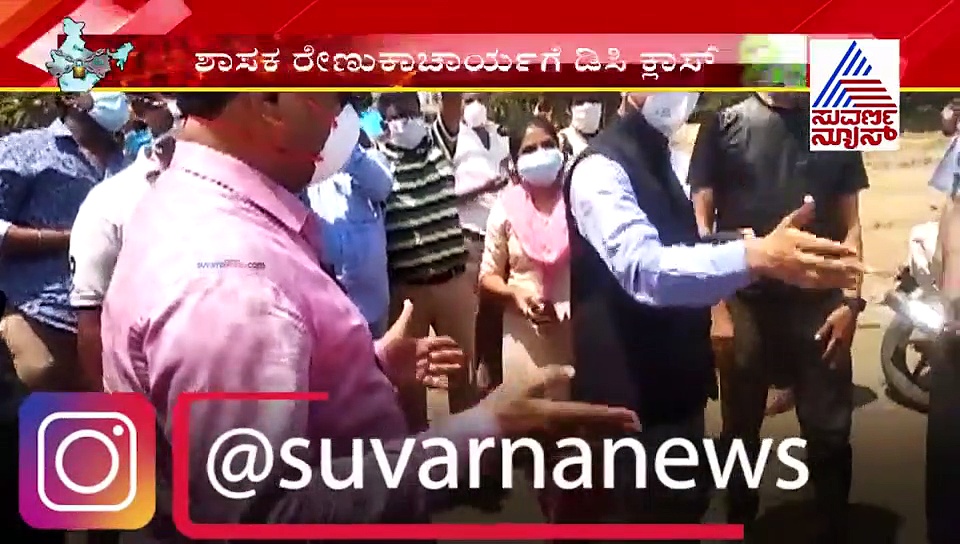 ಕೊರೋನಾ ಇದ್ದರೂ ಬಿಂದಾಸ್ ತಿರುಗುತ್ತಿದ್ದ ರೇಣುಕಾಗೆ ಡಿಸಿ ಬಿಸಿ!