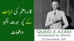 Quaid e Azam Muhammad Ali Jinnah Story | 25th December Quaid Day