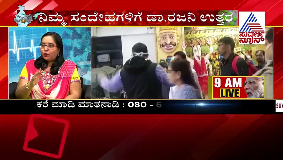 ಕೊರೋನಾ ಗೆಲ್ಲುವುದು ಹೇಗಣ್ಣಾ? ಡಾಕ್ಟರ್ ಕೊಡ್ತಾರೆ ಉತ್ತರ ಅಣ್ಣಾ!