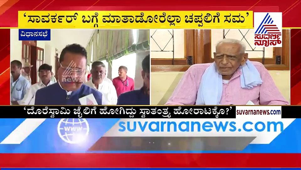 ಸಾವರ್ಕರ್ ಧೂಳಿಗೂ ದೊರೆಸ್ವಾಮಿ ಸಮವಲ್ಲ; ನಾಲಿಗೆ ಹರಿಬಿಟ್ಟ ಯತ್ನಾಳ್