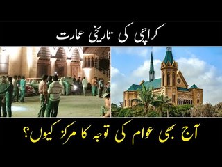Frere Hall Karachi Vlog | Tiktokers Paradise Frere Hall Complete History and Tour