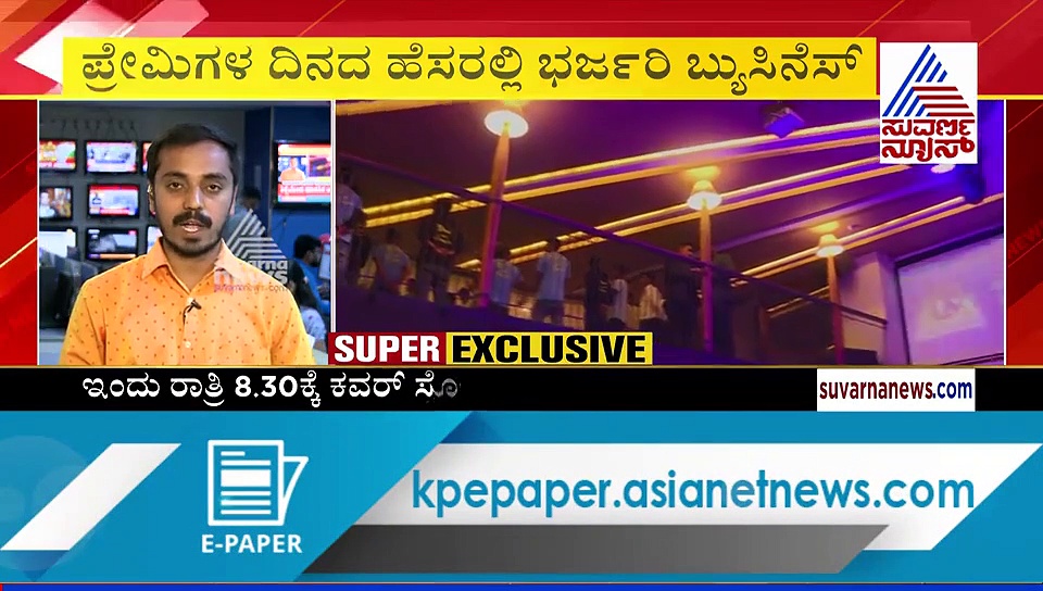 ವ್ಯಾಲಂಟೈನ್ಸ್ ಡೇ ಸವಿಯಲು ಪ್ರೇಮಿಗಳಿಗೆ ಹೊಟೇಲ್‌ಗಳಿಂದ ಭರ್ಜರಿ ಆಫರ್