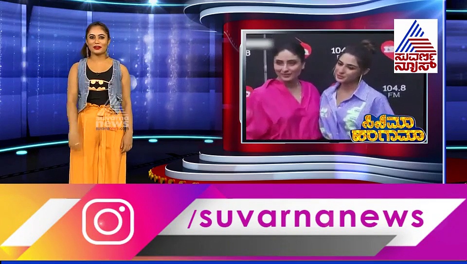 ಇದ್ದರೆ ಅಮ್ಮ- ಮಗಳು ಕರೀನಾ- ಸಾರಾ ರೀತಿ ಇರಬೇಕಪ್ಪ!