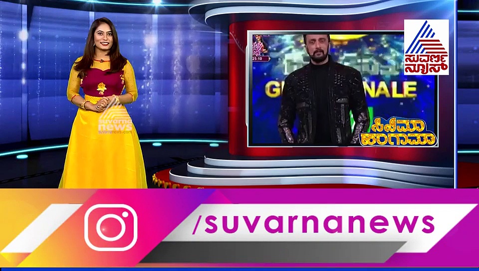 ಬಿಗ್‌ಬಾಸ್‌ ವೇದಿಕೆಯಲ್ಲಿ ಕಿಚ್ಚ ಸುದೀಪ್ ನ್ಯೂ ಲುಕ್‌; ಅಭಿಮಾನಿಗಳು ಬೋಲ್ಡ್!