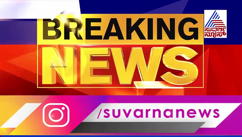 ಅತ್ತ ದೆಹಲಿಯಲ್ಲಿ ಡಿಕೆಶಿ ಬ್ಯಾಟಿಂಗ್: ಇತ್ತ ಬೆಂಗ್ಳೂರಲ್ಲಿ ಸಿದ್ದು ಬಣ ಮೀಟಿಂಗ್