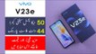 vivo V23e Unboxing | vivo V23e First Look | vivo V23e Launch Date in Pakistan