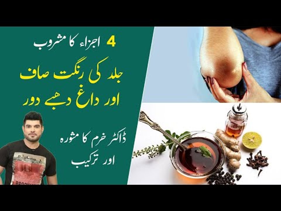 Full Body Whitening Drink | Skin Tone Whitening...