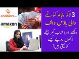 Enablers Success Stories | Asra Shahab | Amazon Virtual Assistant Training | Online Earning