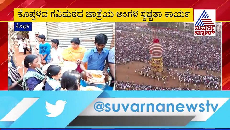 ಗವಿಮಠದ ಜಾತ್ರೆ: ಪೊರಕೆ ಹಿಡಿದು ಕಸಗೂಡಿಸಿದ ಕೊಪ್ಪಳ ಎಸ್‌ಪಿ
