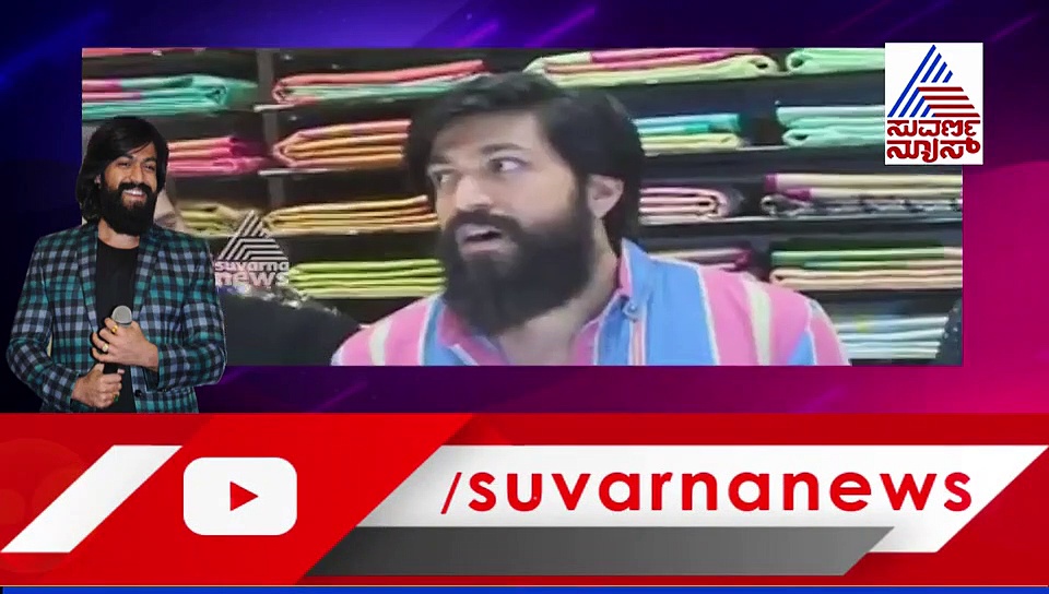 ಸಲಾಂ ರಾಕಿಭಾಯ್..! ವಿಶ್ವ ದಾಖಲೆ ಮಾಡಲಿದೆ ಯಶ್ ಬರ್ತ್ ಡೇ ಕೇಕ್!