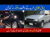 Used Car Buying Tips | Gari Kharidne Ka Tarika | Check Car Repaint & Dent