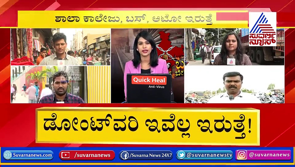 ಭಾರತ್ ಬಂದ್‌ಗೆ ಬ್ಯಾಂಕ್ ಸಂಘಟನೆಗಳ ಬೆಂಬಲ: ಏನೇನು ಸೇವೆ ಇರಲ್ಲ?