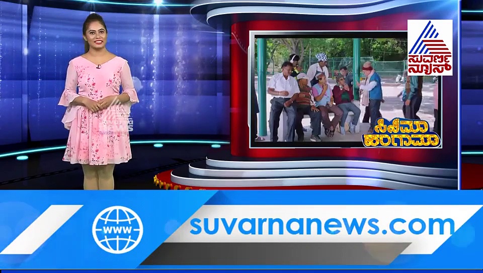 'ಸಾರ್ವಜನಿಕರಿಗೆ ಸುವರ್ಣಾವಕಾಶ' ಟ್ರೇಲರ್ ಲಾಂಚ್