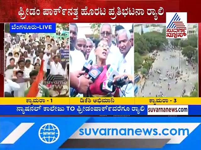 ಡಿಕೆ ಶಿವಕುಮಾರ್ ಪ್ರತಿಭಟನೆಯಲ್ಲಿ ಅಜ್ಜಿ ನಾಗಿನ್ ಡ್ಯಾನ್ಸ್..ಫುಲ್ ವೈರಲ್