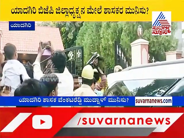 ಜಿಲ್ಲಾಧ್ಯಕ್ಷನ ಮನೆಗೆ BSY ಹೋದ್ರೂ ಶಾಸಕರು ಕಾಲಿಡಲಿಲ್ಲ: ಸಿಎಂ ಮುಂದೆಯೇ ಭಿನ್ನಮತ ಸ್ಫೋಟ