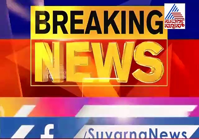 ಬಿಜೆಪಿ ಸರ್ಕಾರದಿಂದ ನಾಡಧ್ವಜ ಕಡೆಗಣನೆ? ವಿವಾದ ಸೃಷ್ಟಿಸಿತು ಸುತ್ತೋಲೆ