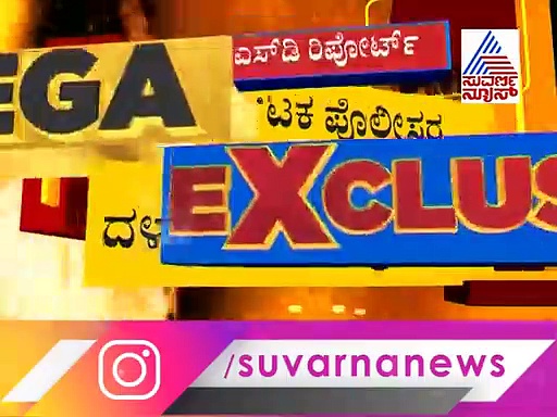 ಸಿಲಿಕಾನ್ ಸಿಟಿಗೆ ಆತಂಕ; ನಗರದಲ್ಲಿ ಅಡ್ಡಾಡುತ್ತಿದ್ದಾರೆ ಪಾಕ್ ಕ್ರಿಮಿಗಳು?