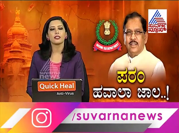 ಪರಮೇಶ್ವರ್ ನಿವಾಸದಲ್ಲಿ ಐಟಿ ದಾಳಿ ಅಂತ್ಯ; ವಿಚಾರಣೆಗೆ ಬರಲು ಸೂಚನೆ