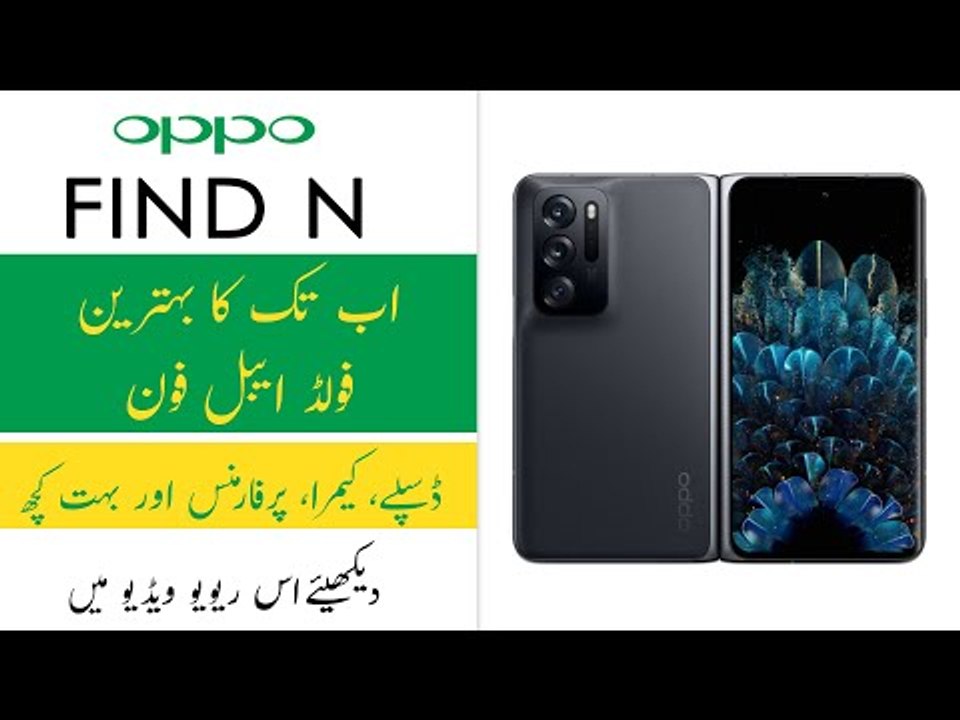 OPPO Find N Review | OPPO Find N Camera Test | OPPO Find N Price in Pakistan