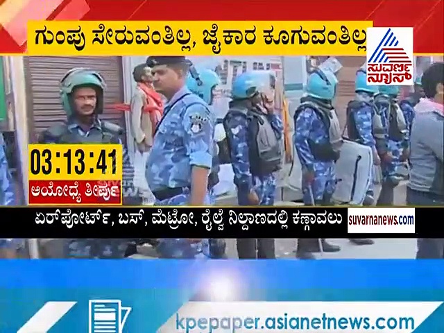 ಅಯೋಧ್ಯೆ ತೀರ್ಪು: ವಿವಾದ ಇರುವುದೇ 2.77 ಎಕರೆ ಭೂಮಿಗಾಗಿ!