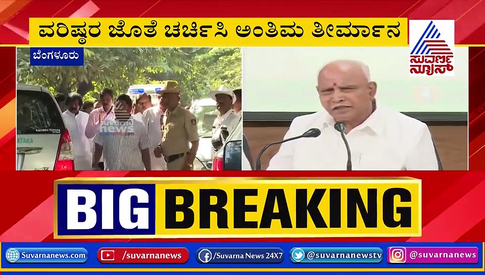 ಆತುರದಲ್ಲಿರುವ  ಅರ್ಹ ಶಾಸಕರಿಗೆ ನಿರಾಸೆ: ಮುಂದಿನ ವರ್ಷವೇ ಮಂತ್ರಿ ಭಾಗ್ಯ..?