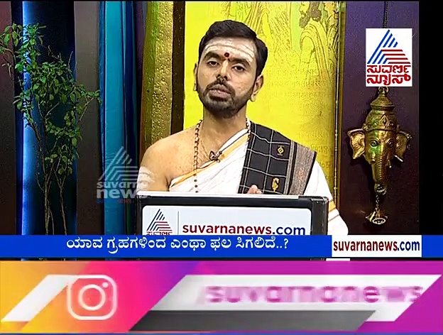 ಗುರು ಸ್ಮರಣೆಯಿಂದ ಶುಭ, ಹೀಗಿದೆ ಇಂದಿನ ಪಂಚಾಂಗ