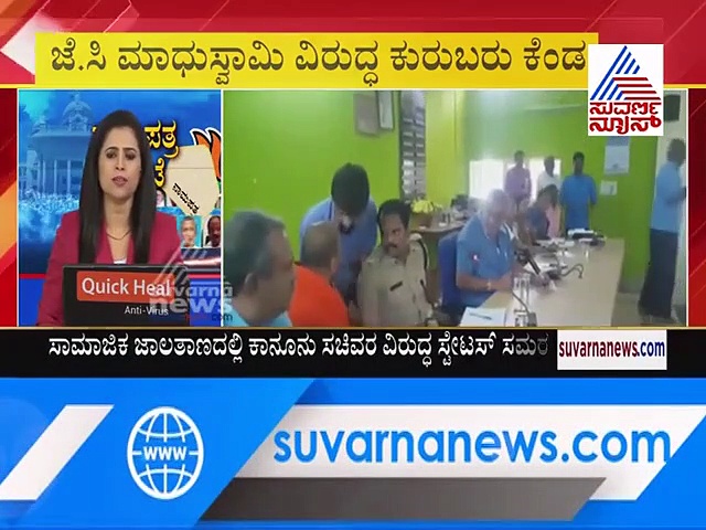 ಕನಕ ಶ್ರೀಗಳಿಗೆ ಮಾಧುಸ್ವಾಮಿ ಅವಹೇಳನ: ಬೈ ಎಲೆಕ್ಷನ್ ಹೊತ್ತಲ್ಲಿ ಭುಗಿಲೆದ್ದ ಆಕ್ರೋಶ