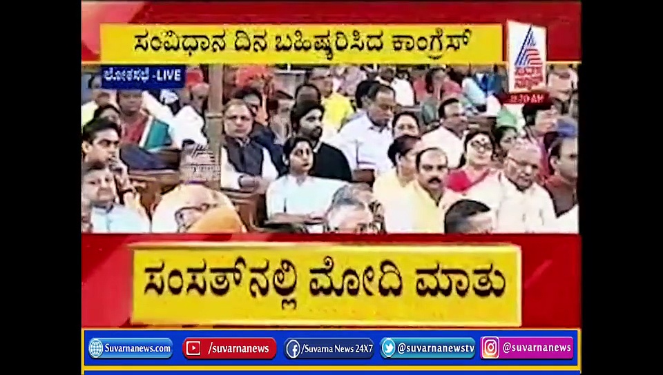 ಸಂವಿಧಾನದ ನೆರಳಲ್ಲಿ ಭವ್ಯ ಭವಿಷ್ಯ: ಮೋದಿ ಮಾತು ಕೇಳುವುದು ಅವಶ್ಯ!