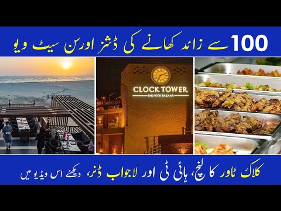 Clock Tower The Food Bazaar | Clock Tower Dinner Buffet | Clock Tower Hi Tea