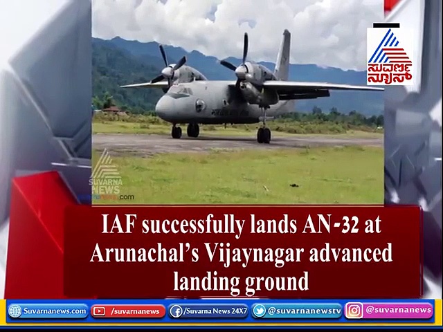 ಚೀನಾ ಗಡಿ ಬಳಿ ವಾಯುಪಡೆ ಕಮಾಲ್; ಪರ್ವತದ ಮೇಲೆ ವಿಮಾನ ಲ್ಯಾಂಡ್!