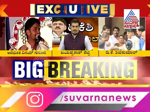 ಆ ಬಿಜೆಪಿ ನಾಯಕನ ಭೇಟಿ ಮಾಡಿದ್ರೆ ಹೀಗಾಗ್ತಿರಲಿಲ್ಲ... ಡಿಕೆಶಿಗೆ ಭವಿಷ್ಯ ಹೇಳಿದ್ದ ವಿನಯ್ ಗುರೂಜಿ