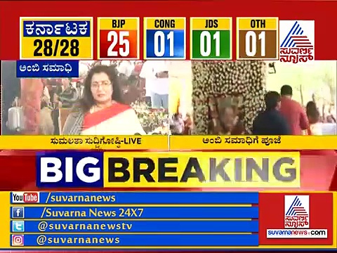 ಮಂಡ್ಯದಲ್ಲಿ ಸ್ವಾಭಿಮಾನಿ ವಿಜಯೋತ್ಸವ ಆಚರಣೆಗೆ ಮುಹೂರ್ತ ಫಿಕ್ಸ್..!