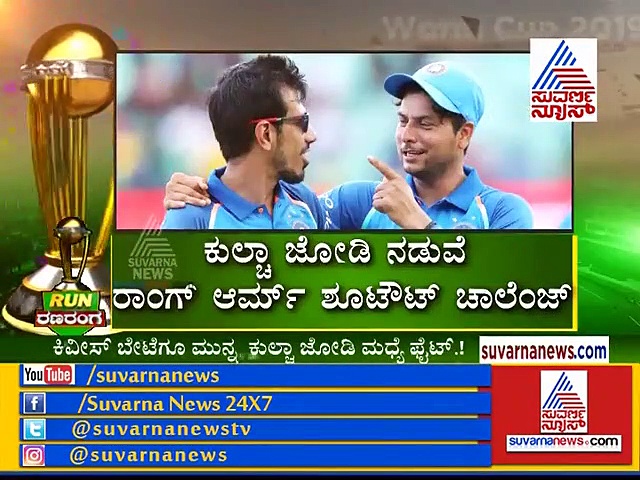 ವಿಶ್ವಕಪ್ 2019: ಟೀಂ ಇಂಡಿಯಾದ ಕುಚುಕು ಸ್ನೇಹಿತರ ನಡುವೆ ವಾರ್!