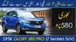 DFSK Glory 580 Pro | Price in Pakistan | Detailed Review and Specifications
