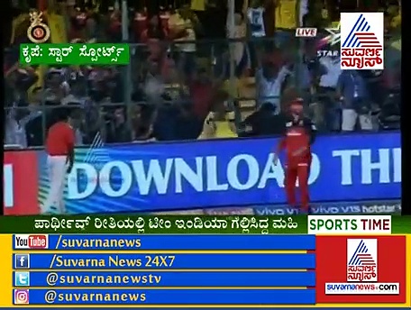 ಅಂದು ಧೋನಿ, ಇಂದು ಪಾರ್ಥೀವ್ -ಮರುಕಳಿಸಿತು ಇತಿಹಾಸ!