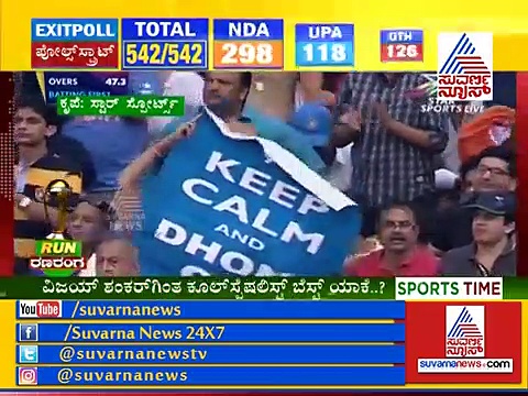 ವಿಶ್ವಕಪ್ 2019: 4ನೇ ಕ್ರಮಾಂಕದಲ್ಲಿ ಆಡ್ತಾರ ಧೋನಿ?