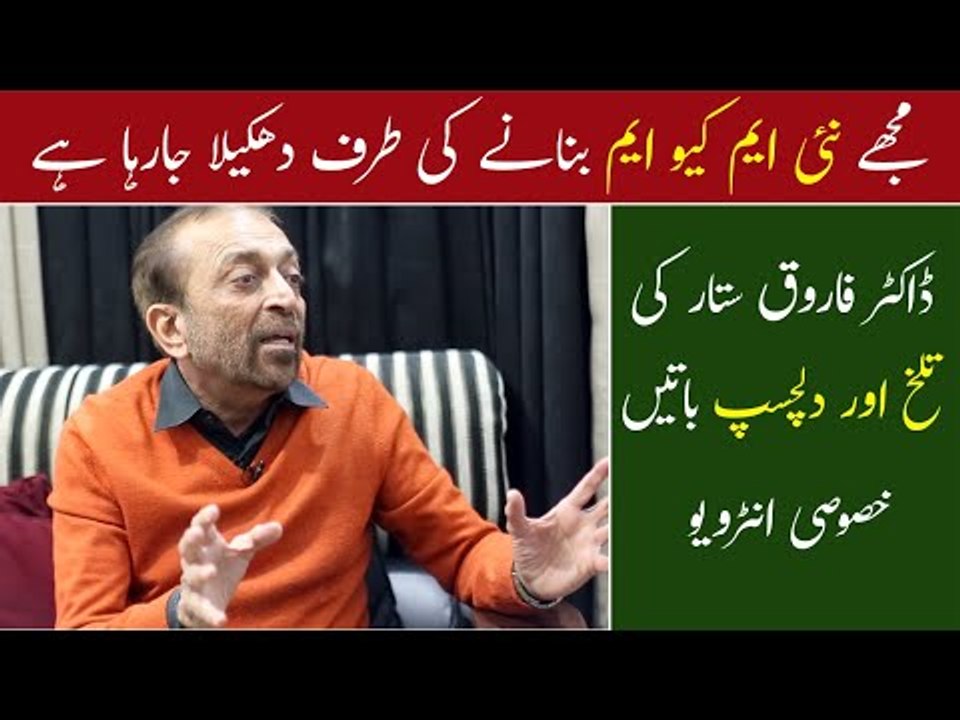 MQM Leader Dr Farooq Sattar | Dr Farooq Sattar Latest Interview - Hamariweb