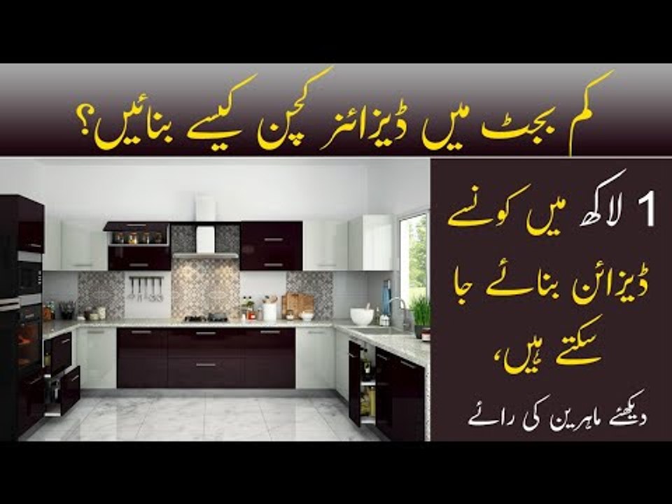 Kitchen Design 2022 | Affordable  Designs | Modern Kitchen Interior Design Price 2022