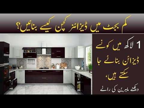 Kitchen Design 2022 | Affordable Designs | Modern Kitchen Interior Design Price 2022