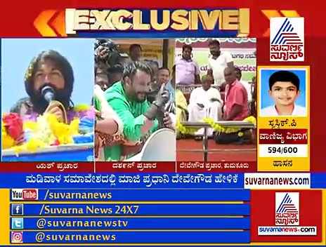 ನಾ ನನ್ನ ಹೆಸರು ಬದಲಾಯಿಸ್ಕೋತಿನಿ! ದರ್ಶನ್ ಹೀಗ್ಯಾಕಂದ್ರು?