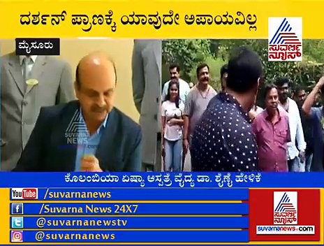 ದರ್ಶನ್ ಪ್ರಾಣಕ್ಕೆ ಯಾವುದೇ ಅಪಾಯವಿಲ್ಲ : ಕೊಲಂಬಿಯಾ ಆಸ್ಪತ್ರೆ ಸ್ಪಷ್ಟನೆ