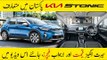 Kia Stonic 2021 Price in Pakistan | First Look Review | Kia Stonic EX 1.4 SUV